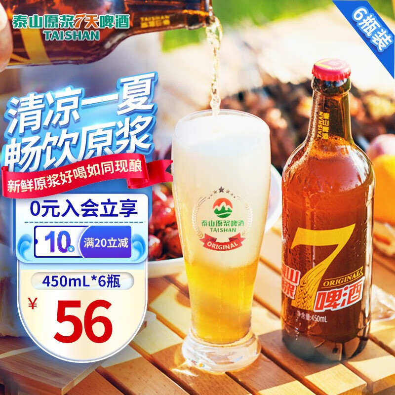 最准确的啤酒历史价格查询软件|啤酒价格走势