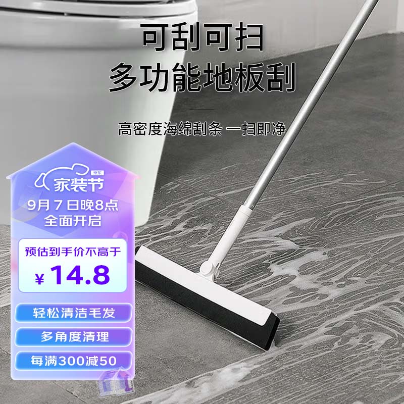 HOUYA 地板刮水器 浴室刮水板玻璃刮拖把扫头发  卫生间刮水拖把刮地板怎么样,好用不?