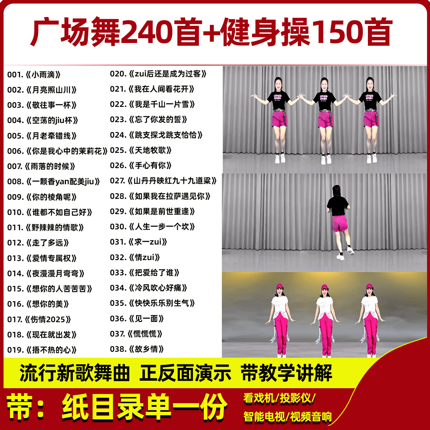 广场舞u盘mp4视频正反面带教学流行舞曲优盘中老年健身舞曲 240首广场舞教学+150健身操-32G