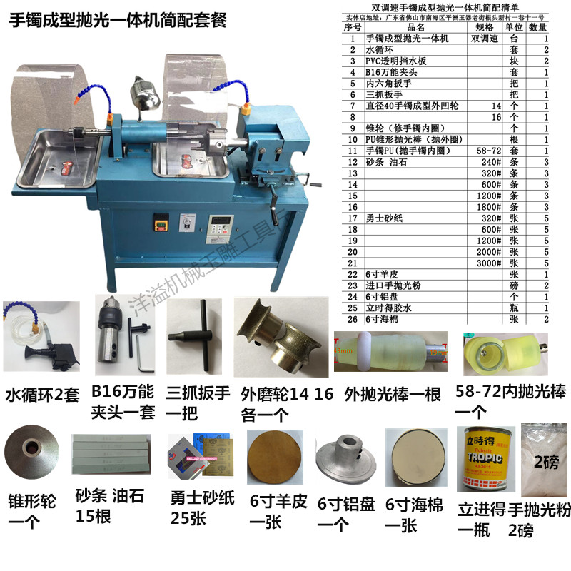 手镯加工一体机家用小型双调速玉石内外圈打磨切割成型机机械设备 双