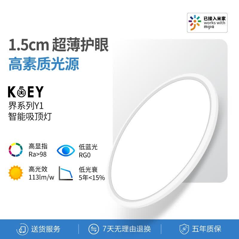 KOEY界Y1客厅卧室儿童书房灯低蓝光无频闪护眼现代简约智能超薄吸顶灯 界 Y1智能圆吸顶灯1个（智能款） 12-20平怎么样,好用不?