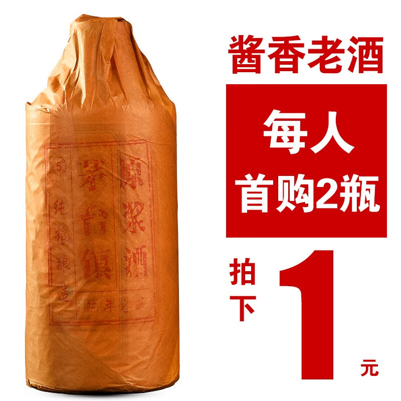 白酒如何查历史价格|白酒价格历史