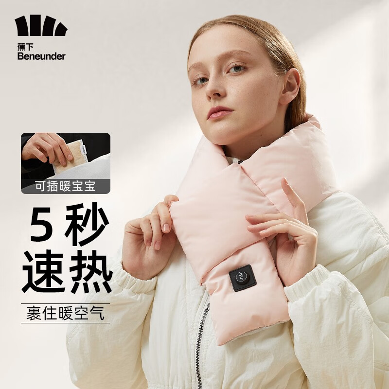 蕉下（beneunder）智能发热围巾女士冬季防寒保暖披肩围脖生日礼物送女朋友暖霁系列 裸烟粉怎么看?