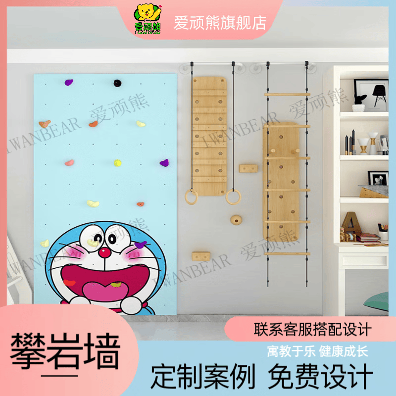 IWANBEAR 爱顽熊专业定制套餐*攀岩墙儿童家庭攀岩墙室内攀爬锻炼户外大型攀岩墙 尺寸设计高性价比高么？