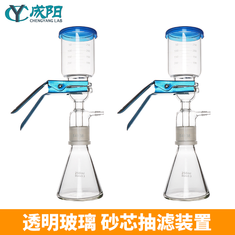 砂芯抽滤装置微量溶剂过滤器250-5000ml水系/有机微孔25,50mm滤膜化玻