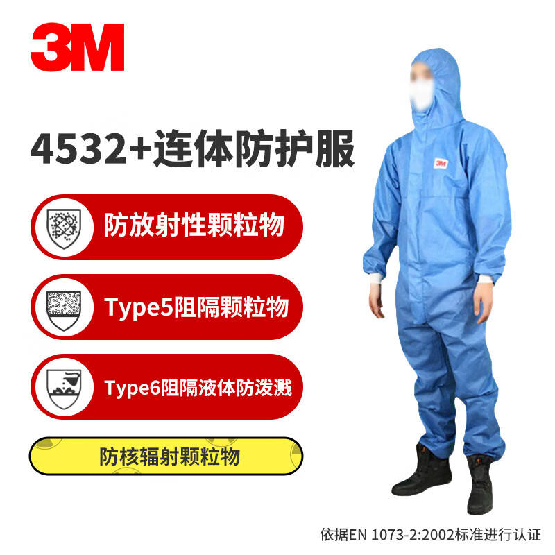 3M 4532+ 防护服工业防尘服 防核辐射颗粒物防液体喷溅防静电 蓝色XL码 1件装