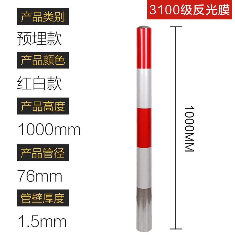 鋼管警示柱反光柱紅白道口標(biāo)樁黃黑鍍鋅鋼管立柱防撞柱隔離柱預(yù)埋 預(yù)埋式76*1000*1.5mm