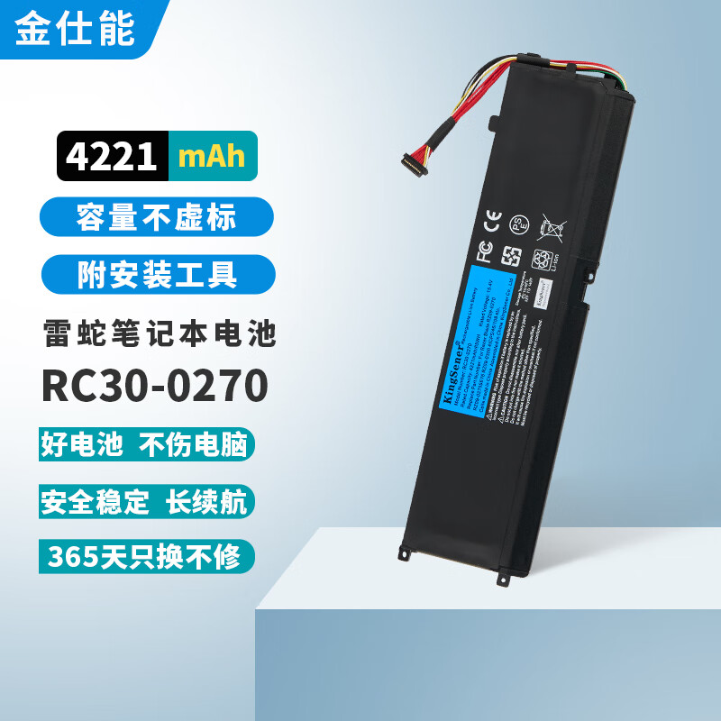 KINGSENER适用Razer雷蛇灵刃15 标准版 RZ09-0270/0300 RC30-0270 电池 适用20182019款RC30-03006电脑电池 灵刃15 标准版2018
