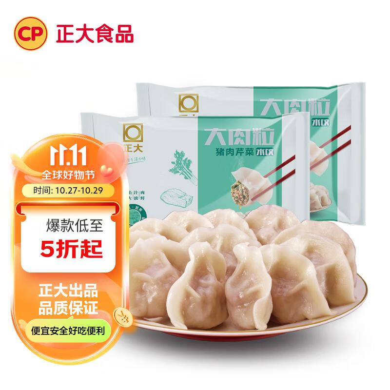 CP正大 水饺 大肉粒猪肉芹菜 912g 48只 早餐夜宵  方便菜 速冻饺子高性价比高么？