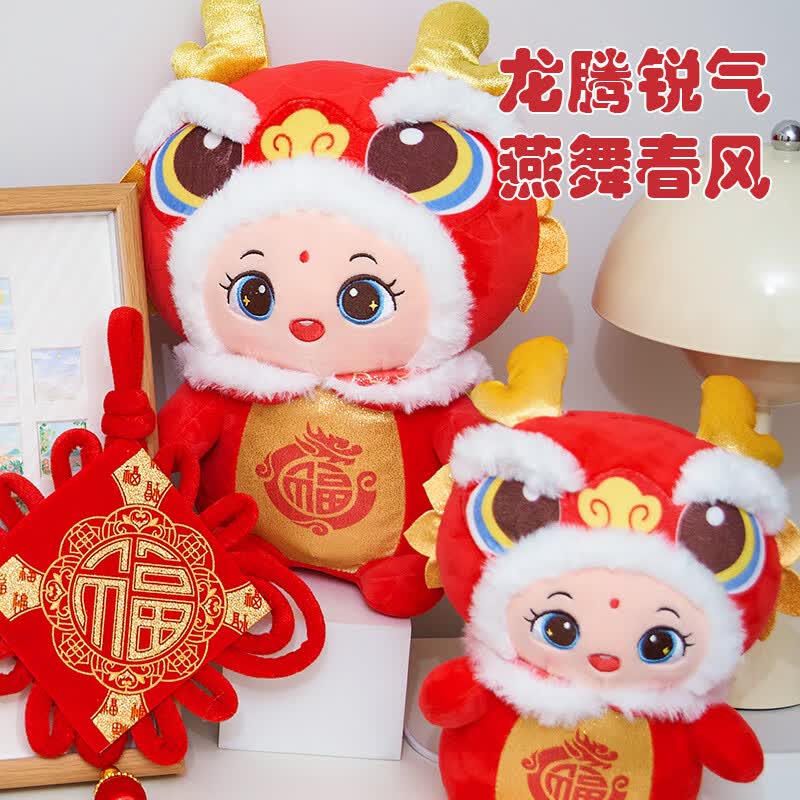 海惠有品龙运当头25cm毛绒玩偶礼公仔生肖龙年玩具龙年年会开门红喜庆娃娃使用感如何?