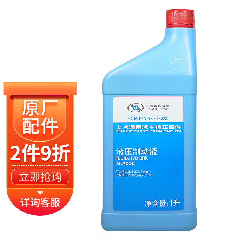请问曝光德科93735280刹车油还不错吗？新手小白求助