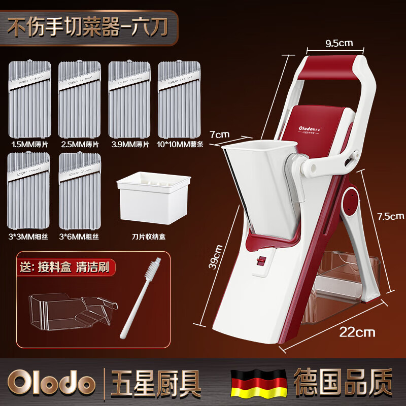 歐樂多（Olodo）自動電動多功能切菜機(jī)食堂用快速切菜神器商用土豆切片機(jī)刨絲器 【六刀款】切果蔬肉/接料盒