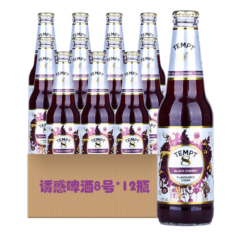 【诱惑啤酒】丹麦原装进口诱惑tempt果味啤酒330ml 诱惑8号车厘子味12