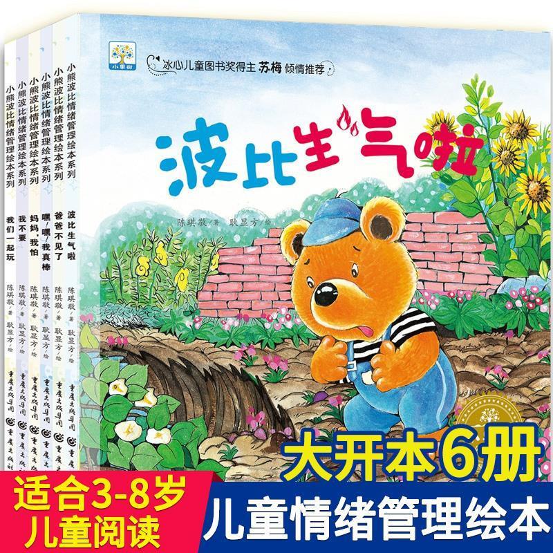 小果树绘本馆:我们一起玩(绘本) 陈琪敬