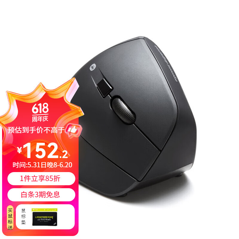 sanwa supply 人体工学垂直竖握无线鼠标 静音鼠标 办公游戏吃鸡 蓝光