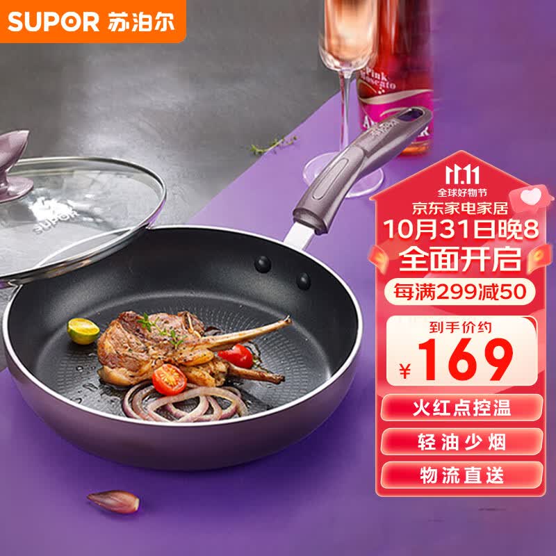 苏泊尔SUPOR 28cm玻璃盖火红点煎锅平底锅不粘电磁炉通用炒菜锅PJ28K4使用感如何?