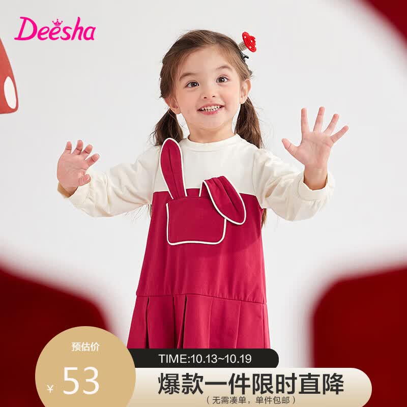 笛莎（DEESHA）女童2023秋假两件百褶连衣裙33233D304酒红130怎么样,好用不?