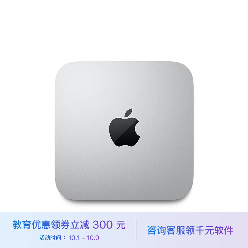 Apple Mac mini 迷你主机【教育优惠】 八核M2芯片 16G 256G SSD 台式电脑主机  Z16K0003Q【定制机】怎么样,好用不?