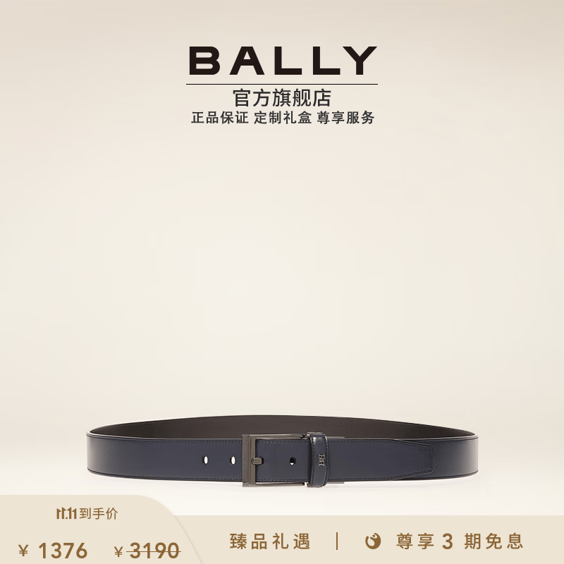BALLY/巴利男士海军蓝拼色皮革腰带6301451 黑色 均码高性价比高么？