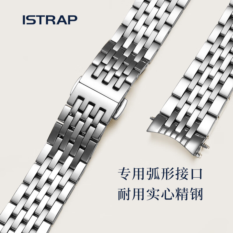 istrap适用天梭表带1853精钢手表配件不锈钢T41/T006天梭力洛克钢表带