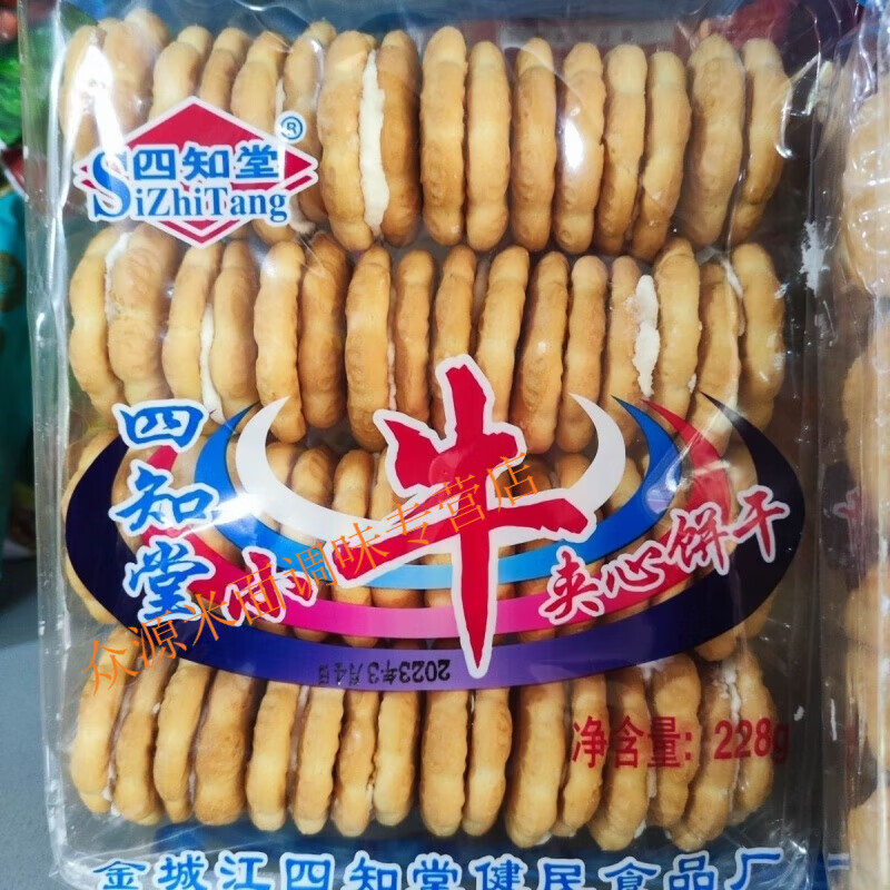 风鲜仓广西老式怀旧奶油牛奶夹心饼干四知堂饼干 350克一包