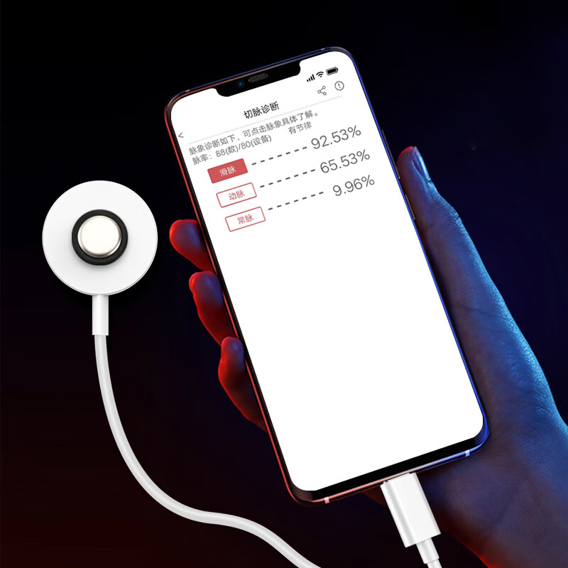 中医智能脉诊仪  中脉诊仪能检测精气人体把脉仪脉象电子脉仪诊脉器