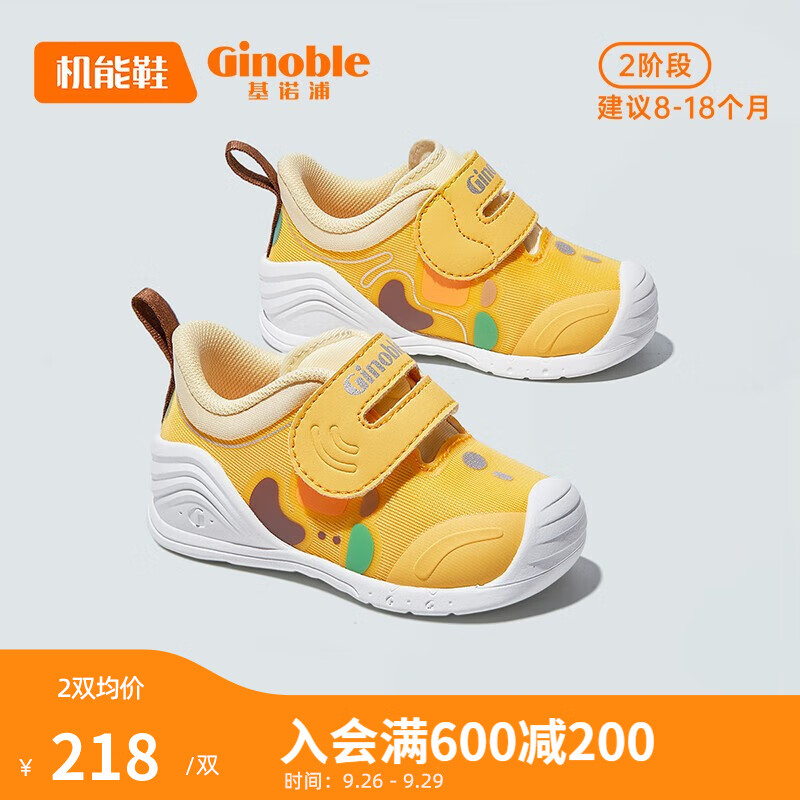 基诺浦（ginoble）学步鞋 8-18个月宝宝机能鞋2023秋季 春秋款软底婴儿鞋 GB2152 黄色/米色/橘色/棕色 125mm_内长13.5/脚长12.5-12.9怎么样,好用不?