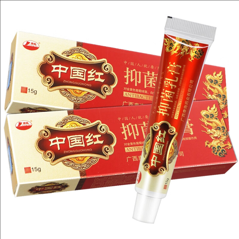 康海中国红抑菌乳膏中国红皮肤外用草本抑菌软膏15g 2盒装