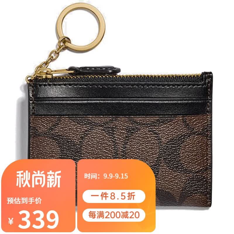 COACH蔻驰钱包女士卡包零钱钥匙包 F88208 卡其棕黑色 IMAA8属于什么档次？
