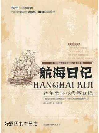 航海日记,(意)哥伦布著,译林出版社,9787544716420