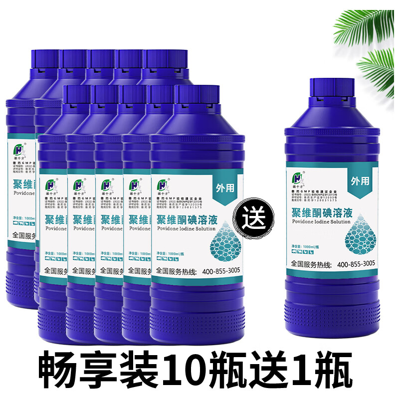 徽千方兽用聚维酮碘消毒液溶液畜禽养殖场专用猪圈鸡舍牛羊圈杀菌消毒