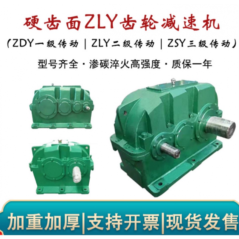 zfy减速机硬齿面zly减速机zdy减速机zsy减速机zfy减速机硬齿面齿轮箱