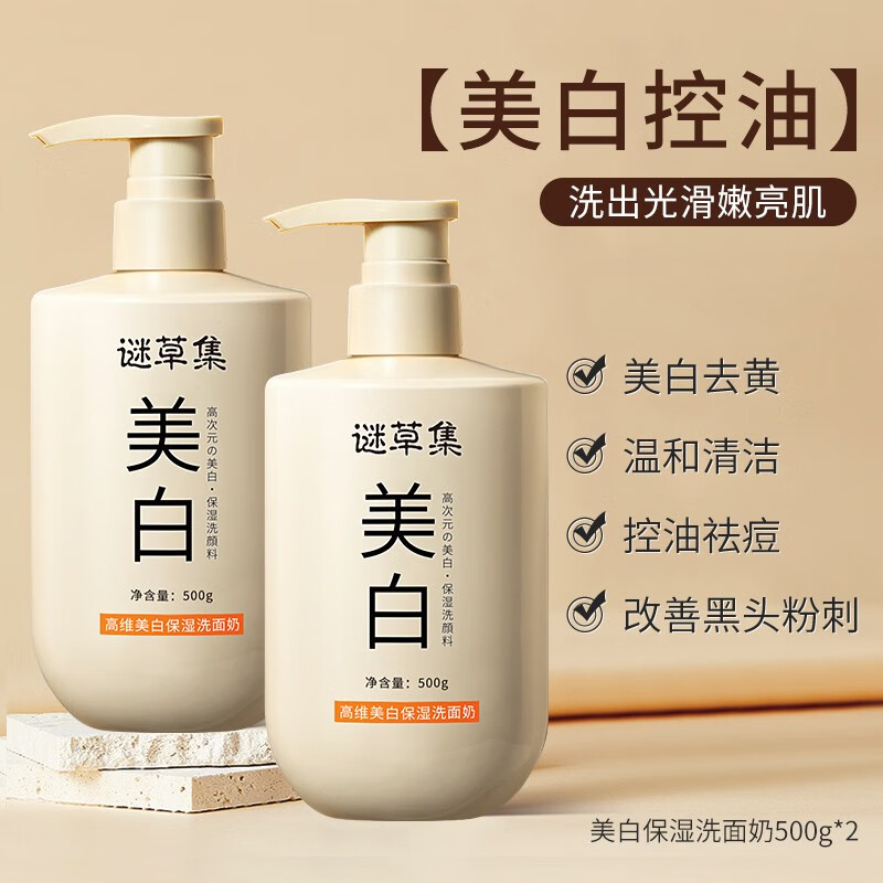 谜草集美白身体乳好不好(谜草集玻尿酸润肤身体乳怎么样)