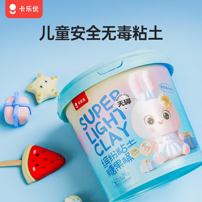卡乐优（Coloyou） 24色超轻粘土缤纷桶无毒手工diy黏土彩泥橡皮泥男孩女孩玩具使用感如何?