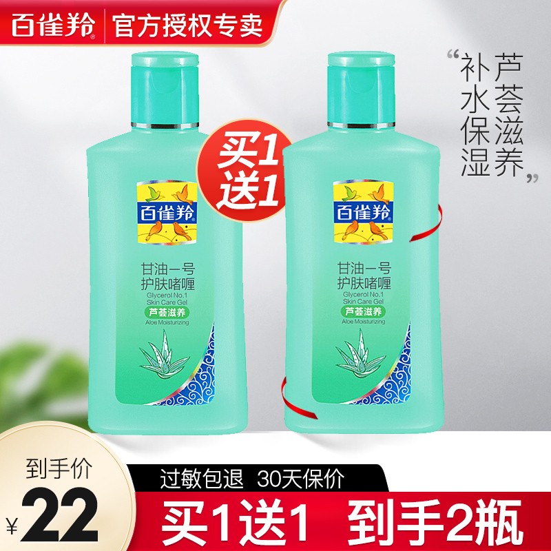 百雀羚润肤乳鸡皮肤(百雀羚润肤乳鸡皮肤能用吗) 百雀羚润肤乳鸡皮肤(百雀羚润肤乳鸡皮肤能用吗)