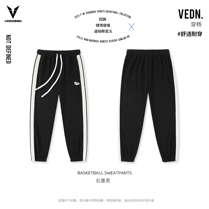 维动(VEIDOORN)【穿杨】运动男束夏季美式训练卫裤宽松篮球裤直筒扎袜潮 石墨黑 L