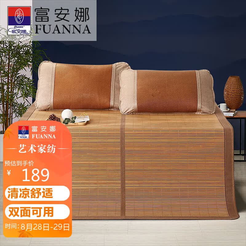 富安娜凉席竹双面折叠双人竹席子碳化竹席(不含枕套)1.8米空调席双面席属于什么档次？