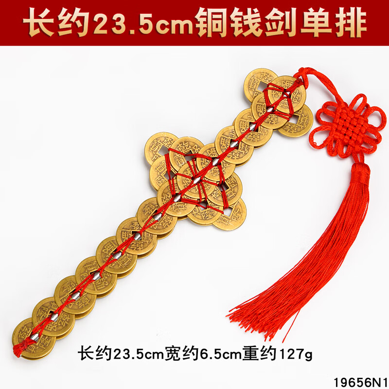 麟酷铜钱剑古钱剑宝剑五帝钱剑乾隆剑金钱剑铜长款仿古道士剑客厅玄关