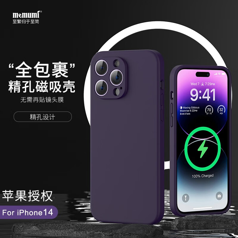 麦麦米适用iphone14pro手机壳 苹果14pro精孔磁吸暗紫色真液态硅胶防摔男女新潮 苹果14pro丨精孔磁吸液态硅胶丨暗紫色