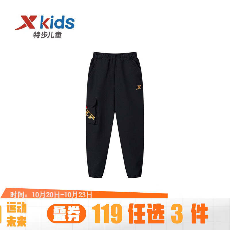 特步【商场同款】童装男童长裤儿童运动裤2023年春秋新款小童裤子 纯正黑 120cm怎么看?