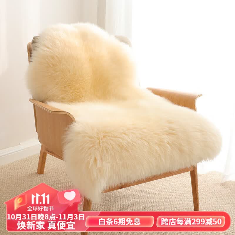 FABTP高档羊毛沙发垫整张羊皮皮毛一体飘窗垫毯床边毯沙发椅坐垫定制 奶油色 【澳级1P】70*100cm高性价比高么？
