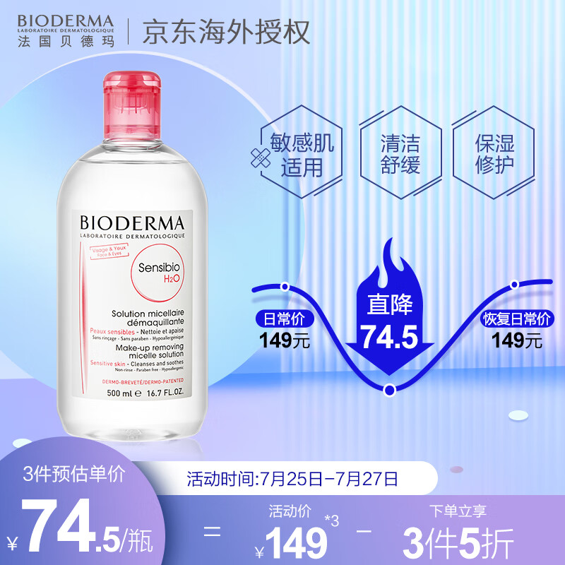 京东美妆穿搭 2021-07-27 - 第2张  | 最新购物优惠券