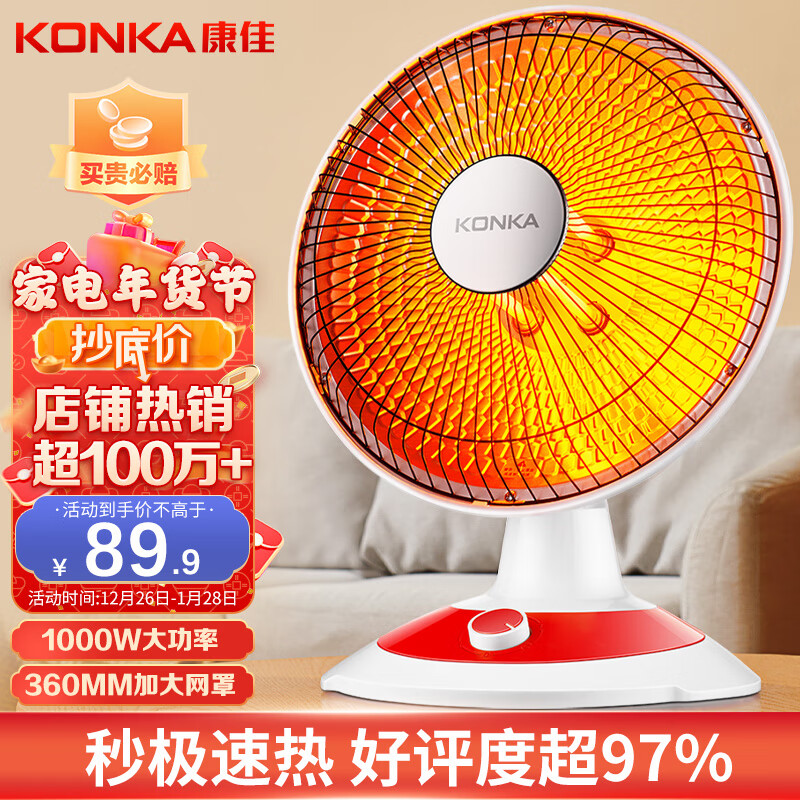 康佳（KONKA）取暖器家用小太阳电暖器轻音电暖气取暖烤火炉台式电热两档调节速热倾倒断电 KH-TY15