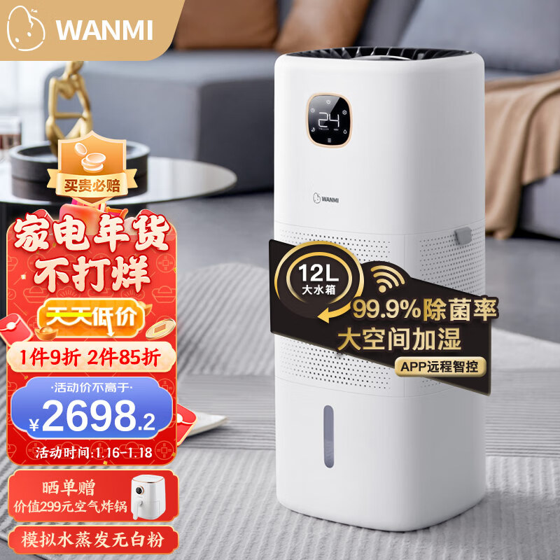 京东如何看加湿器历史价格|加湿器价格走势图