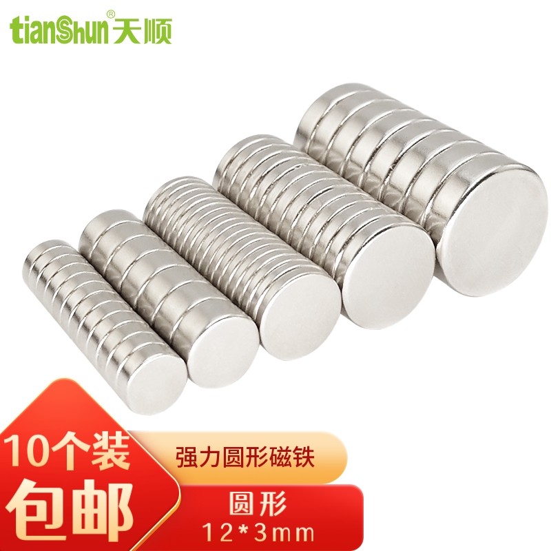 强力磁铁圆形吸铁石强磁石贴片磁钢5-25mm高强度钕汝銣 强力磁铁块