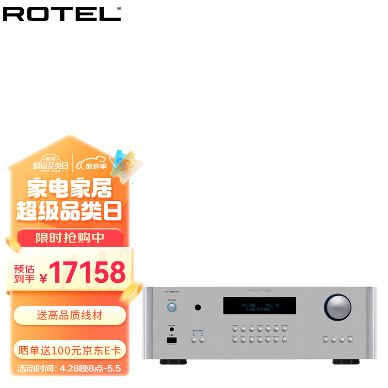 ROTEL路遥 RA-1592MKII 音响 hifi高保真 功放 立体声合并式功率放大器 PC-USB/蓝牙/平衡输入银色