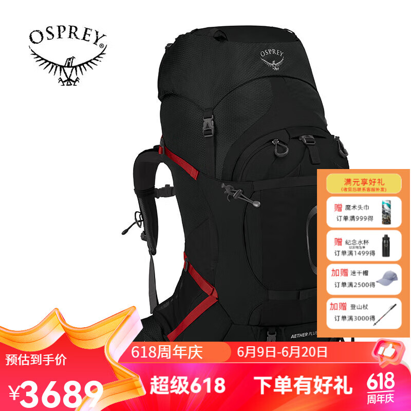 OSPREY 苍穹 Aether Plus升级款大容量专业户外登山包 （苍穹）黑色60L S/M