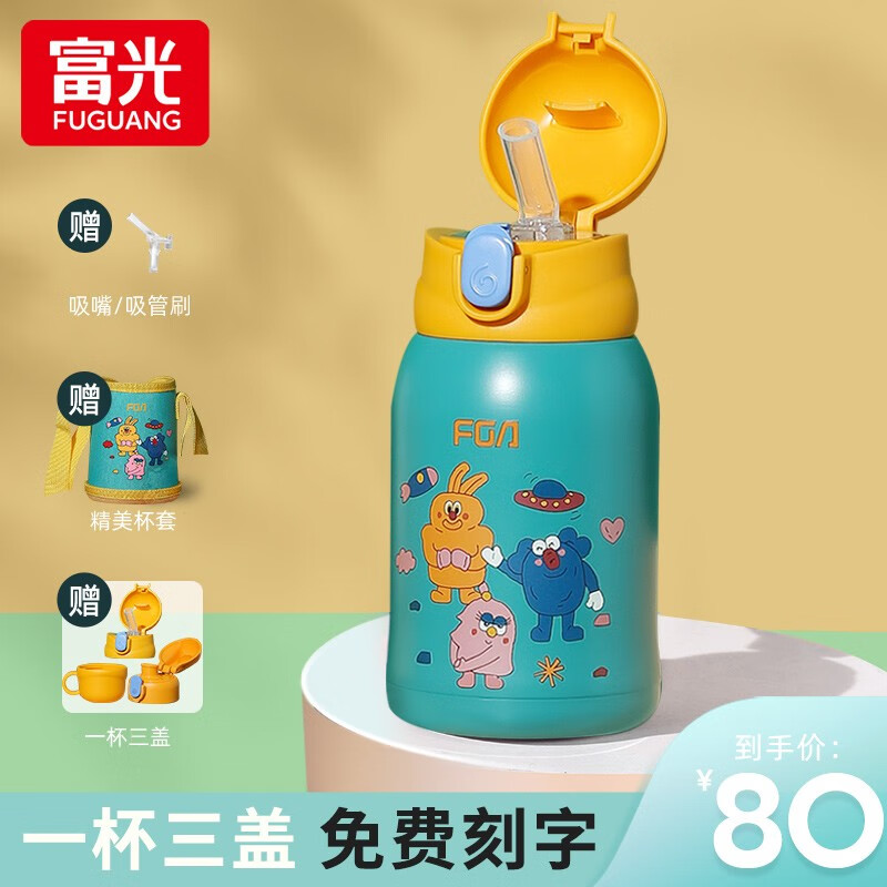 富光 SHB2037-500 儿童保温杯+吸管盖+直饮盖+内塞盖 500ml 春辰蓝