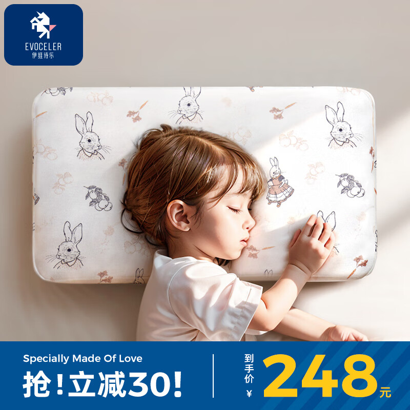 EVOCELER婴儿枕头硅胶枕3个月-3岁定型枕可调节2.5+1cm宝宝枕头儿童礼物
