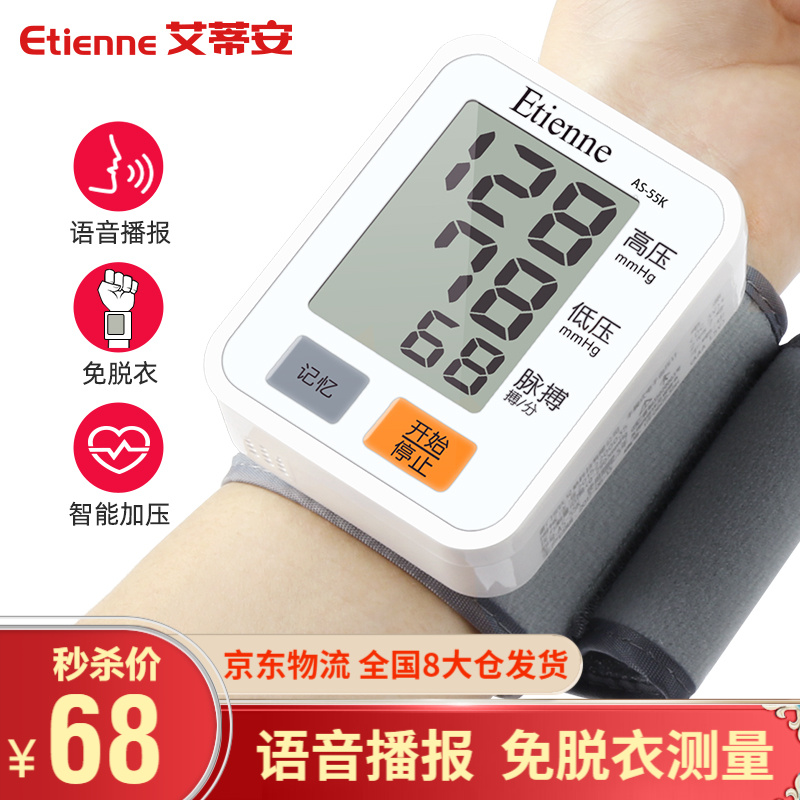 艾蒂安血压计-价格走势稳定销量不断攀升